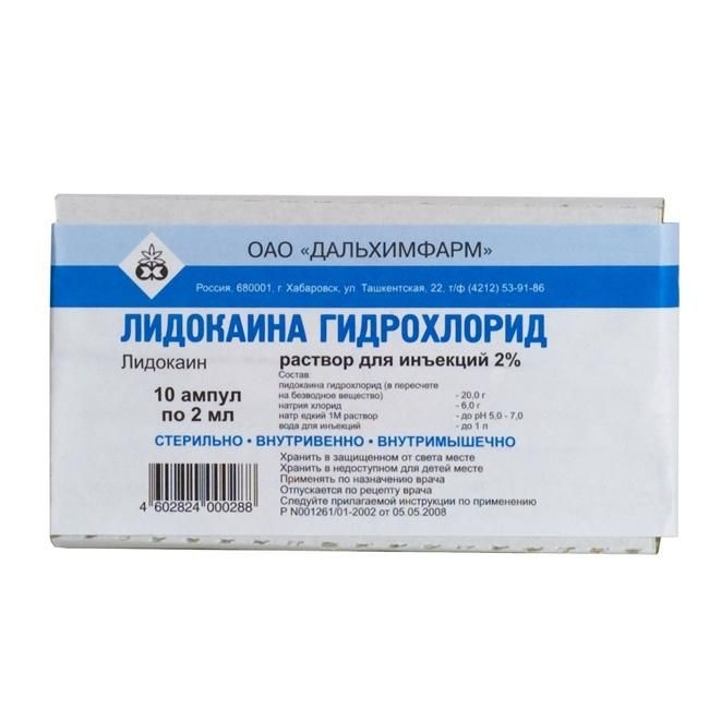 Лидокайн 2%-2мл №10 тарилгын уусмал Best pharma