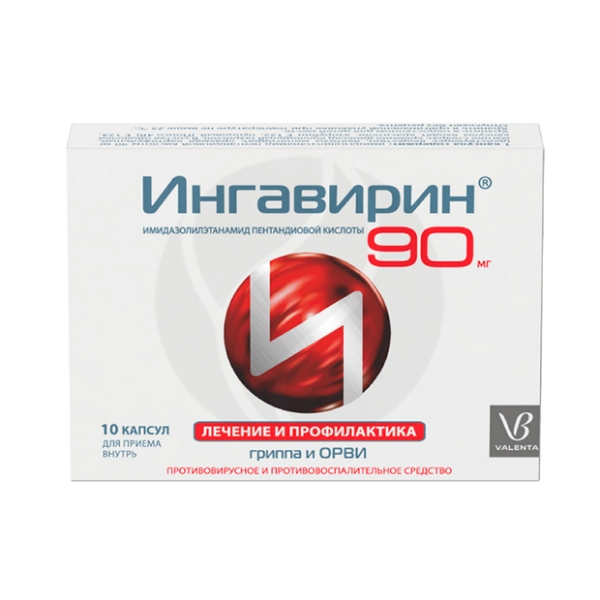 Ингавирин 90мг №10 капсул Ленус мед