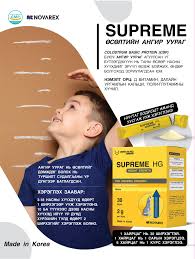 Supreme HG өсөлтийн уураг №30 Чонос