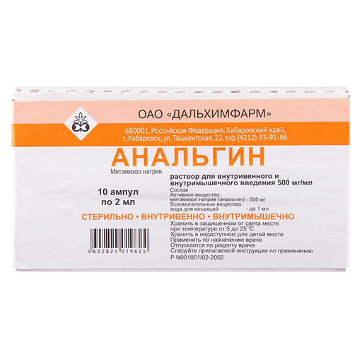 [100149] Анальгин 50%-2мл №10 тарилгын уусмал Best pharma - Best pharma LLC (RUS)