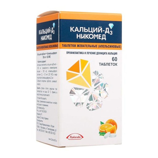 [200214] Кальций Д3 никомед 500мг/200 ОУН оранже №60 зажилдаг шахмал Stada - UAB Stada Baltics