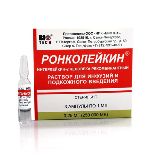 [101422] Ронколейкин 0.25мг 1мл №3 тарилгын уусмал Best pharma Exclusive - Best pharma LLC (RUS)